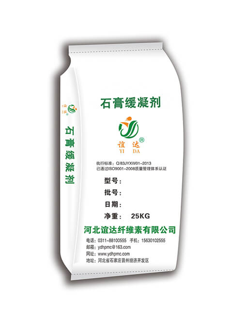 مثبطات الجبس